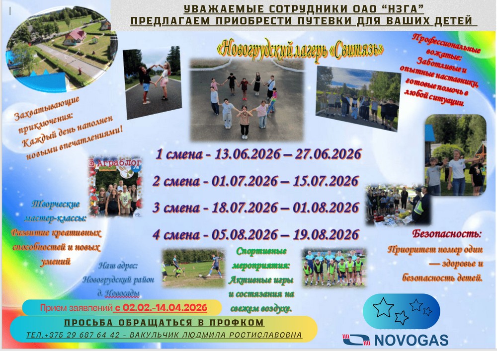 Уважаемые сотрудники ОАО "НЗГА"!