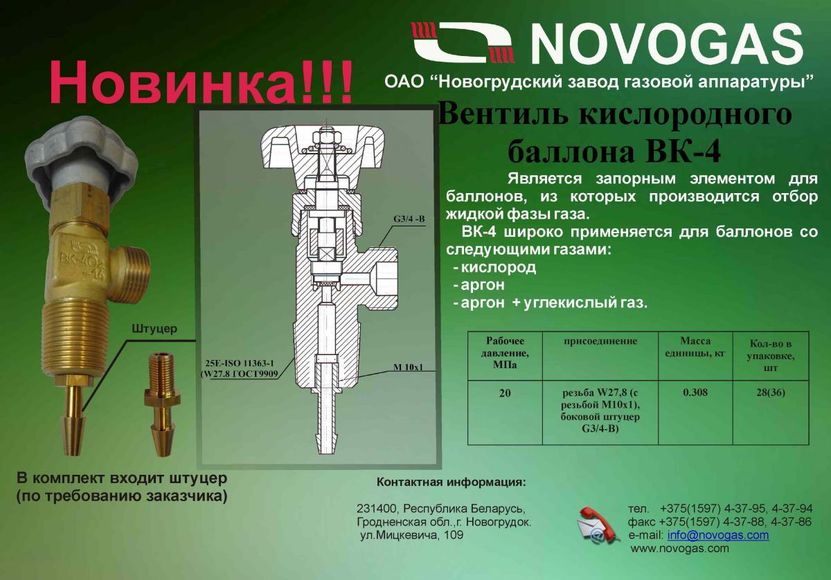 Резьба на баллоне пропана. Вентиль кислородный квм-200а. Баллонный вентиль кислородного баллона. Вентиль для кислородного баллона квм 200а резьба. Вентиль газового баллона mark121-002.