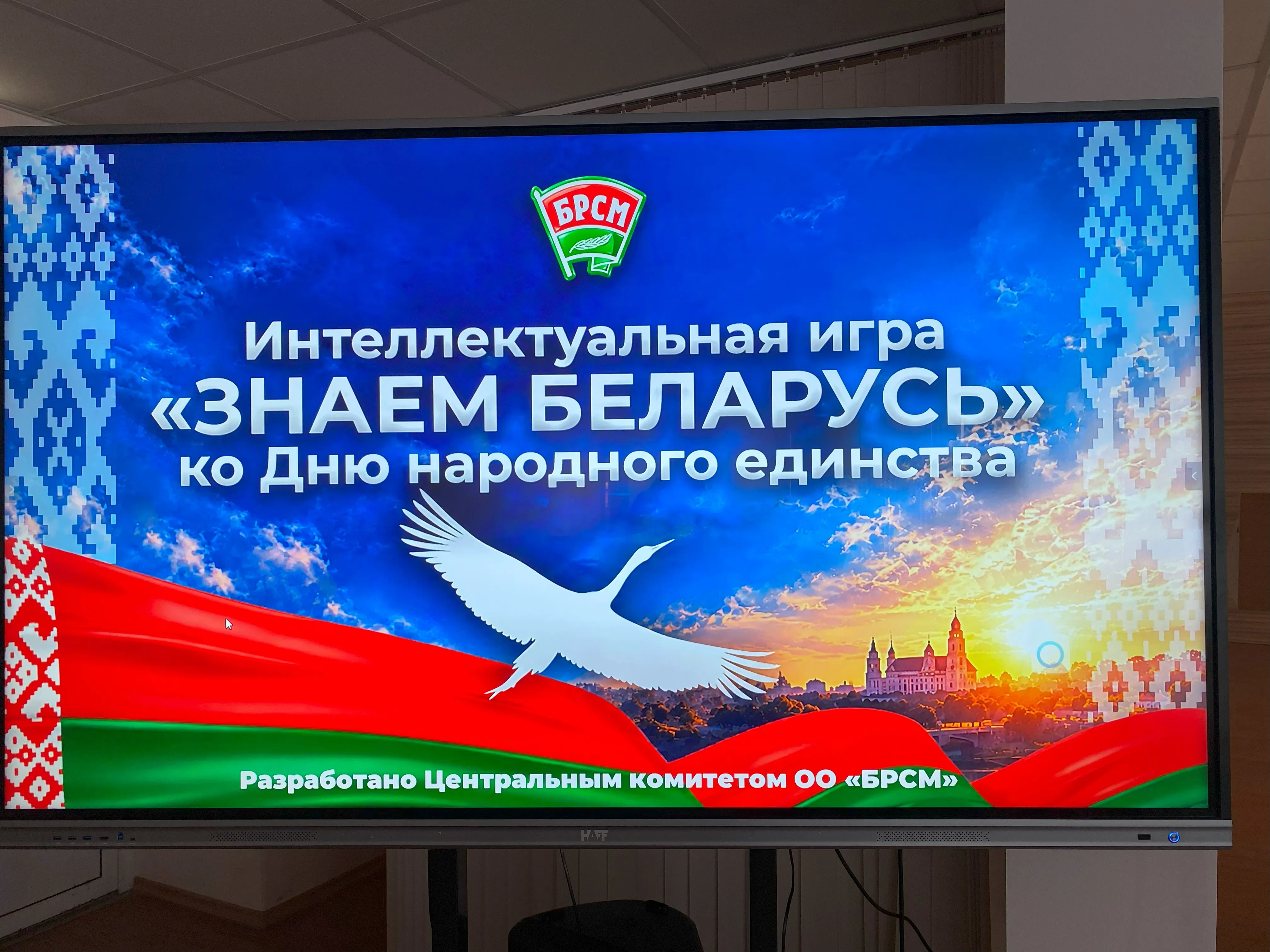 «Знаем Беларусь»: на ОАО «НЗГА» прошла интеллектуальная игра ко Дню народного единства