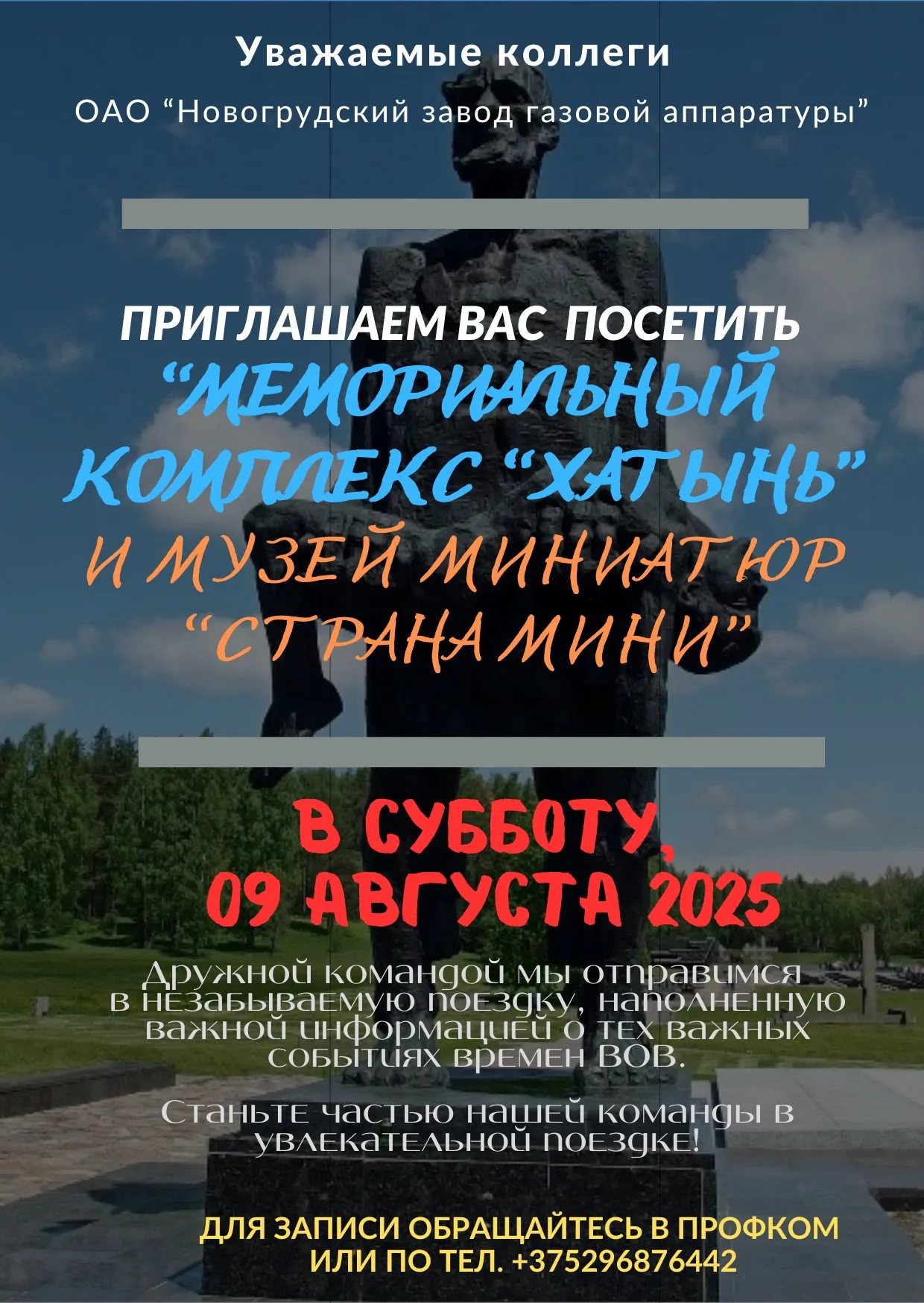 Объявление