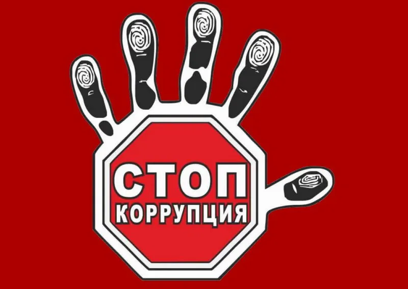 Проведение заседания комиссии по противодействию коррупции