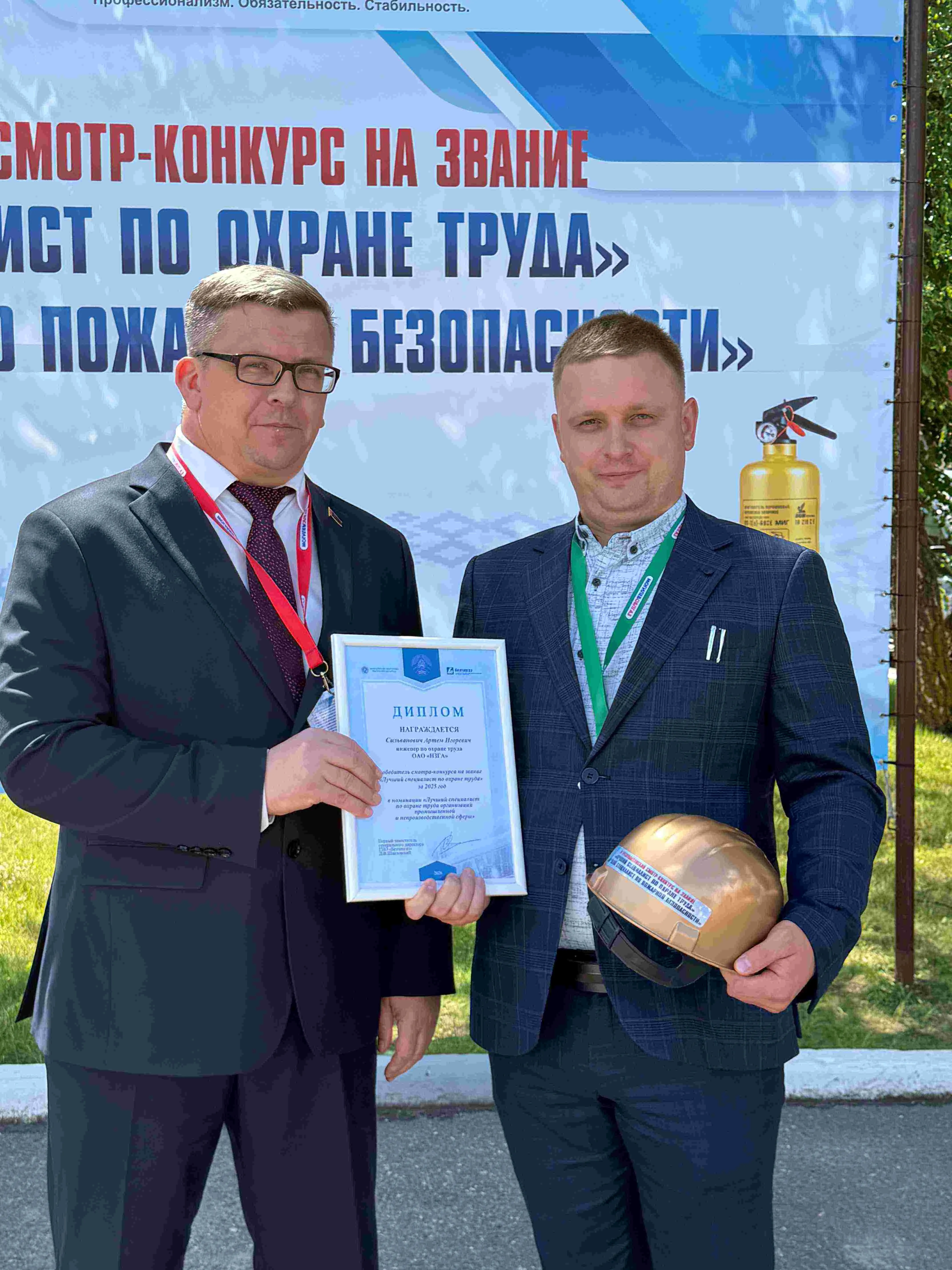 Инженер ОАО «НЗГА» признан лучшим специалистом по охране труда в системе ГПО «Белтопгаз»!