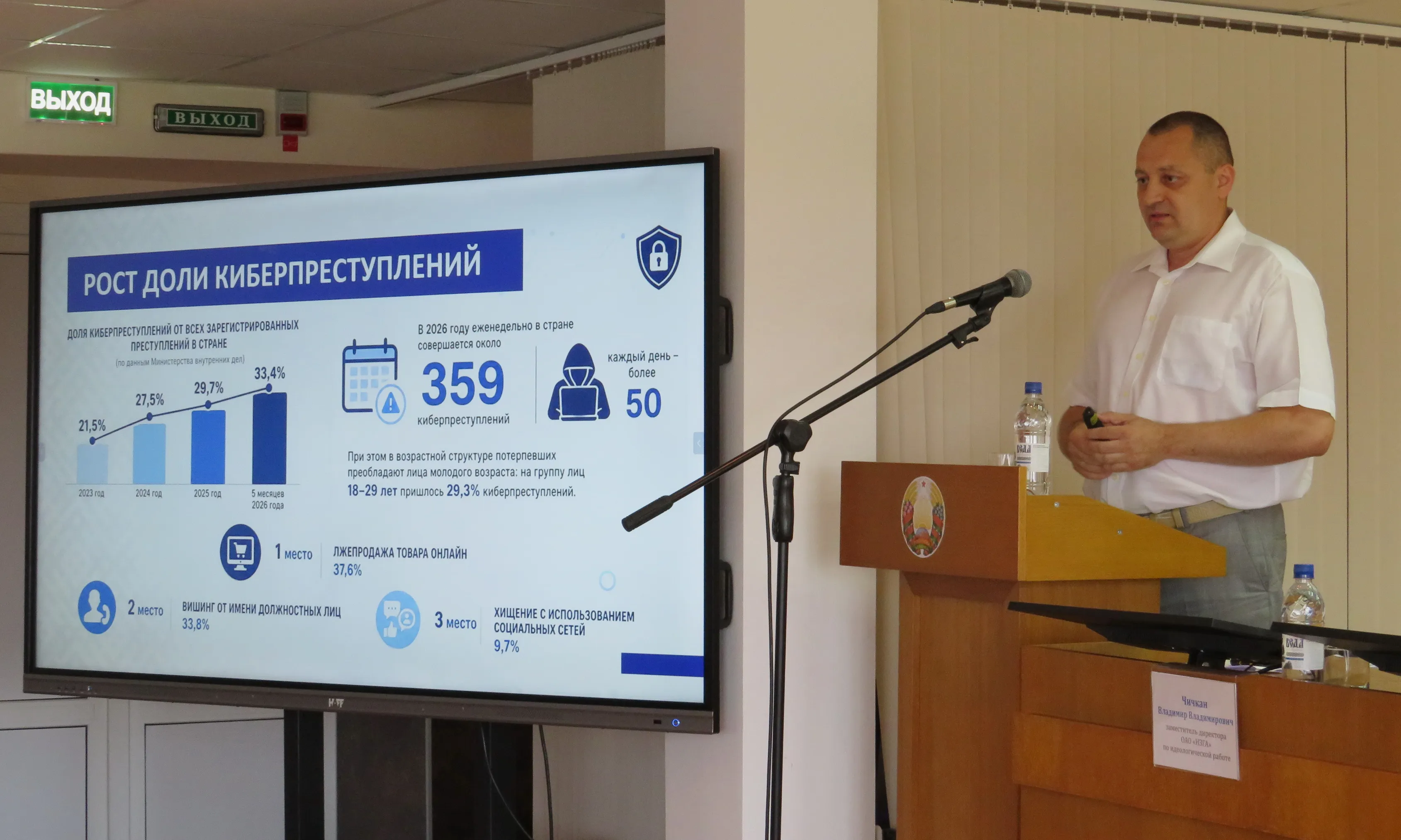 🔐 Защитить себя и близких. На ОАО «НЗГА» обсудили правила безопасности от А до Я