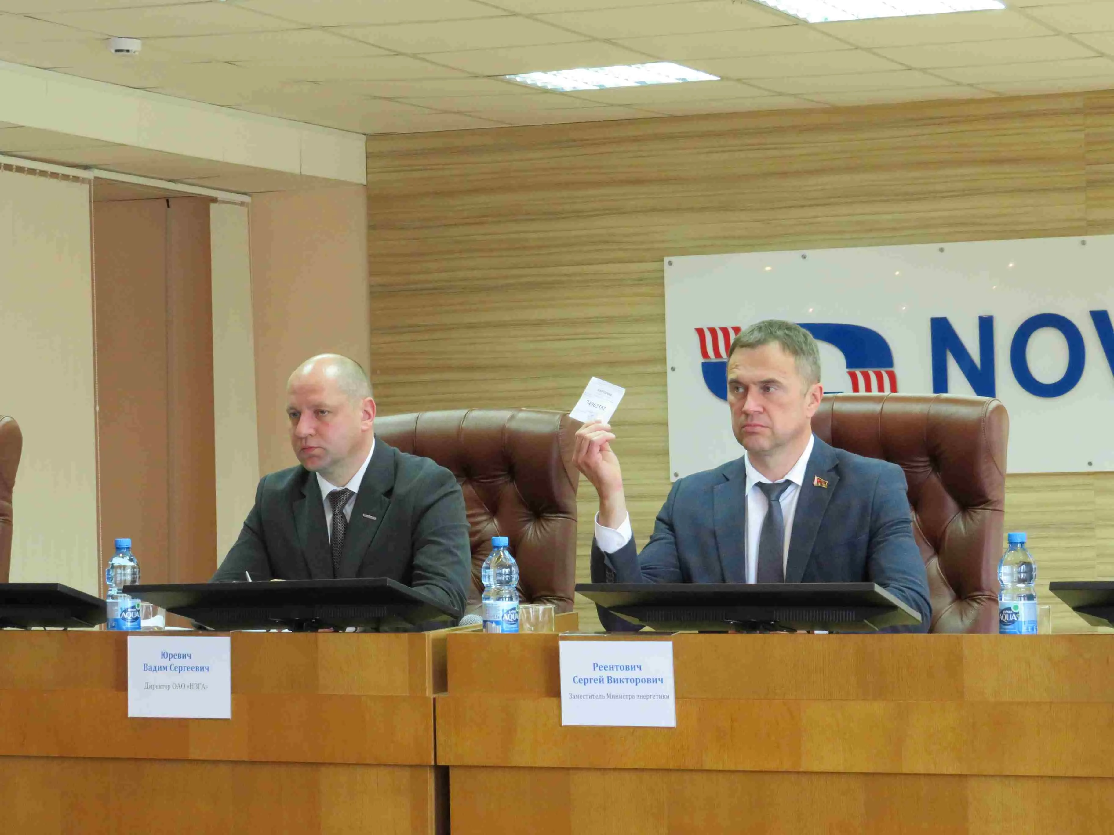 Итоги собрания акционеров ОАО «НЗГА»: утверждены дополнения в Устав предприятия