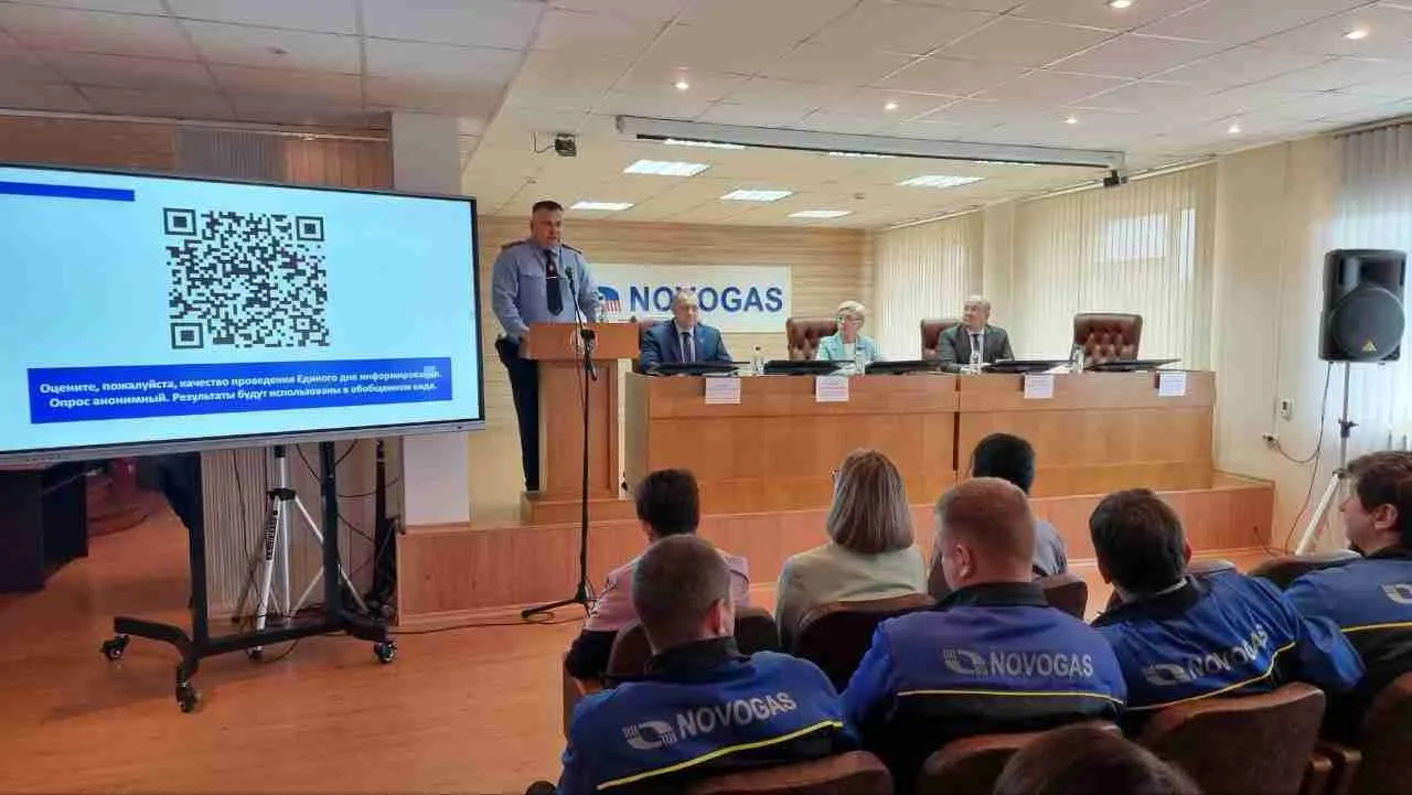 Единый день информирования