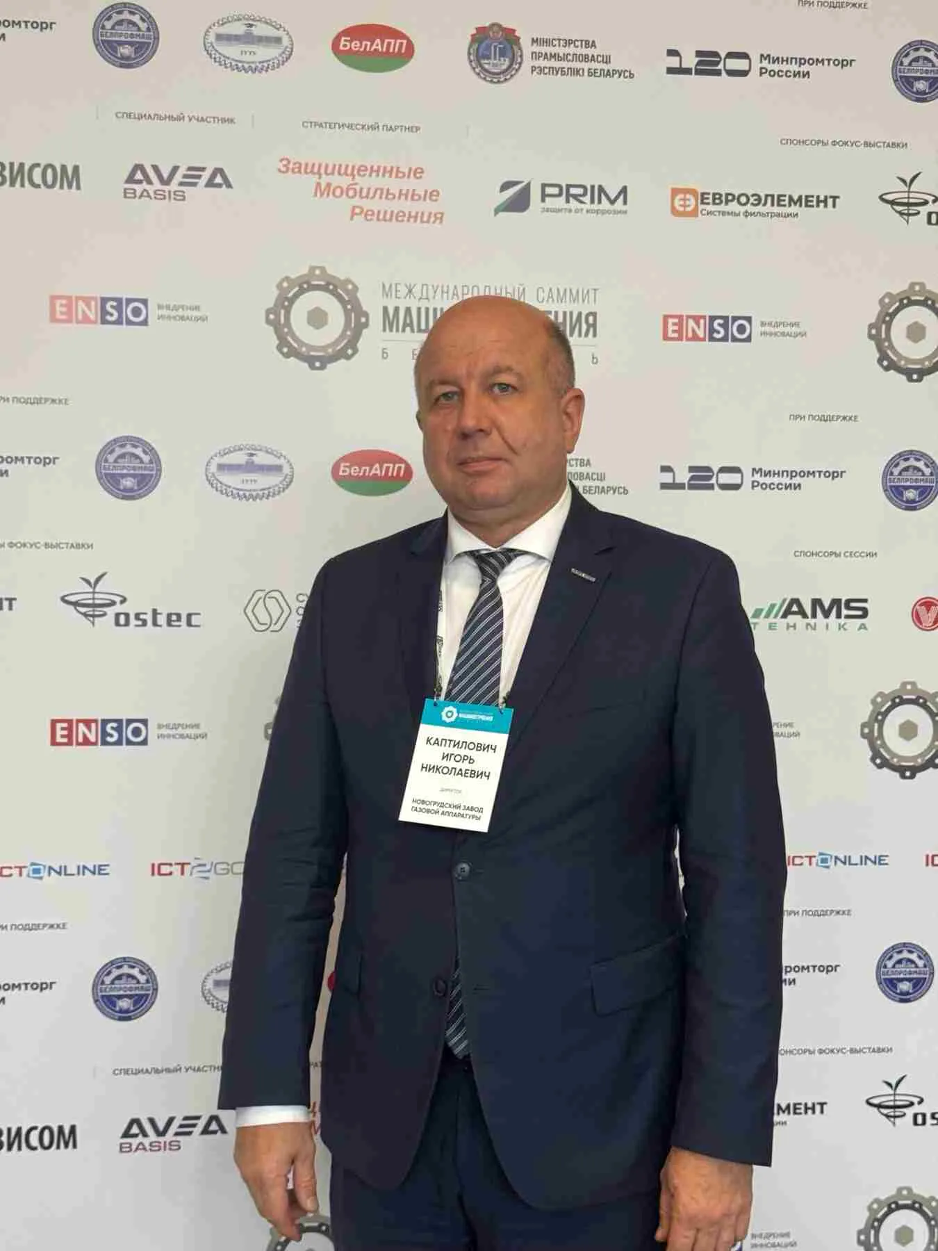 Сегодня, 17 сентября 2025 года, в Минске проходит «Международный саммит машиностроения/Беларусь»