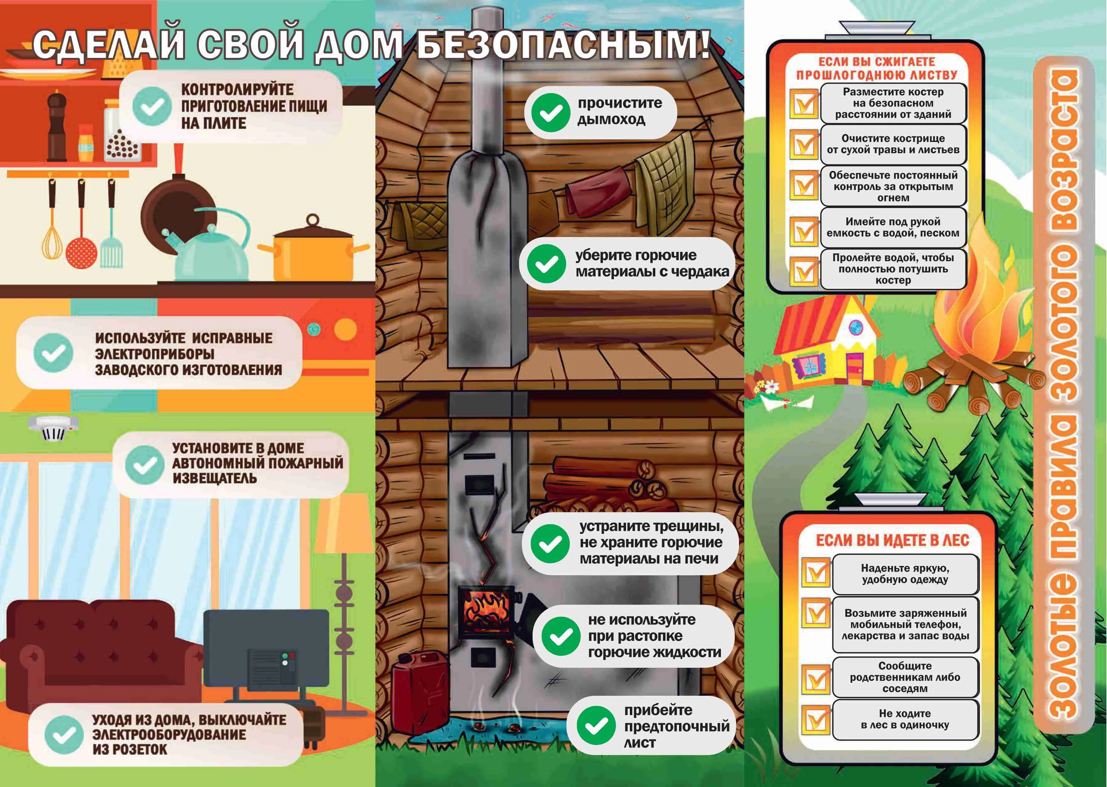 С 25 октября по 2 ноября на Новогрудчине пройдет масштабная республиканская акция «За безопасность вместе!»