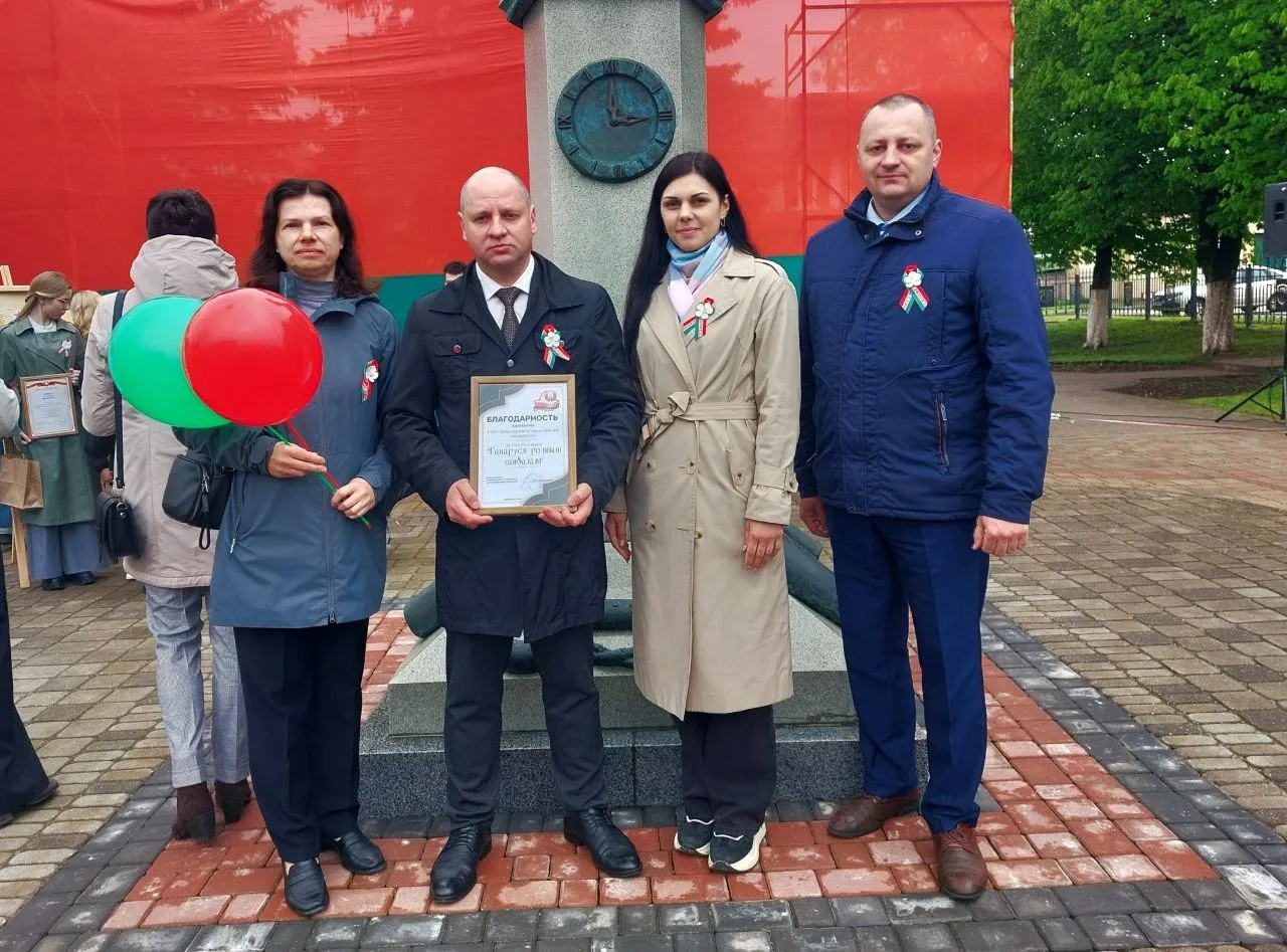День Государственного флага, Государственного герба и Государственного гимна Республики Беларусь