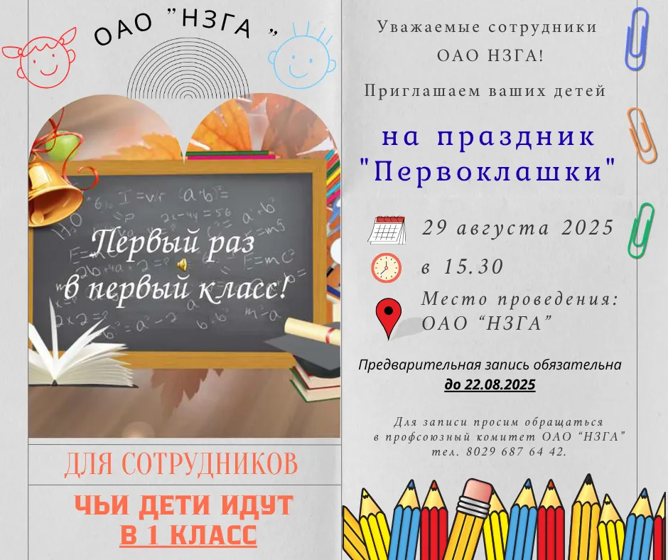 Объявление