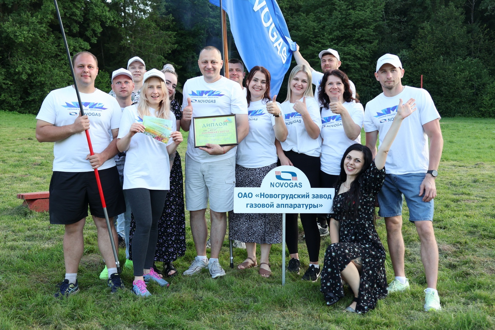 Команда NOVOGAS «Патриоты» победители!