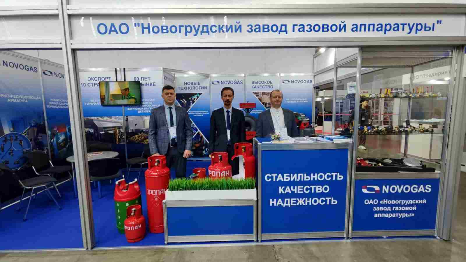Новогрудский завод газовой аппаратуры принимает участие в 23-ей Международной выставке газобаллонного, газозаправочного оборудования и техники на газомоторном топливе GasSuf-2025.