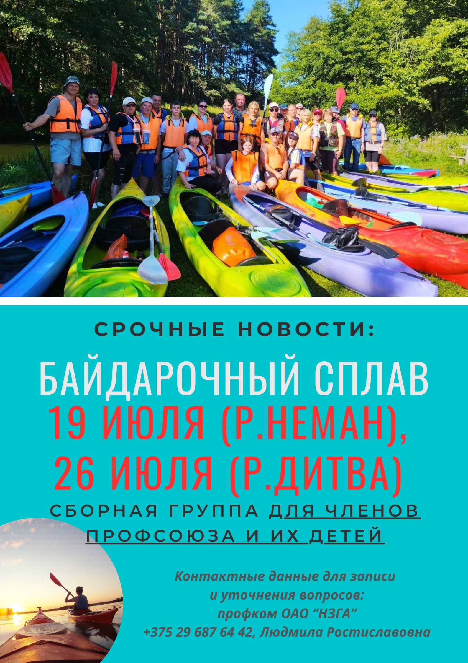 Уважаемые работники ОАО «НЗГА»