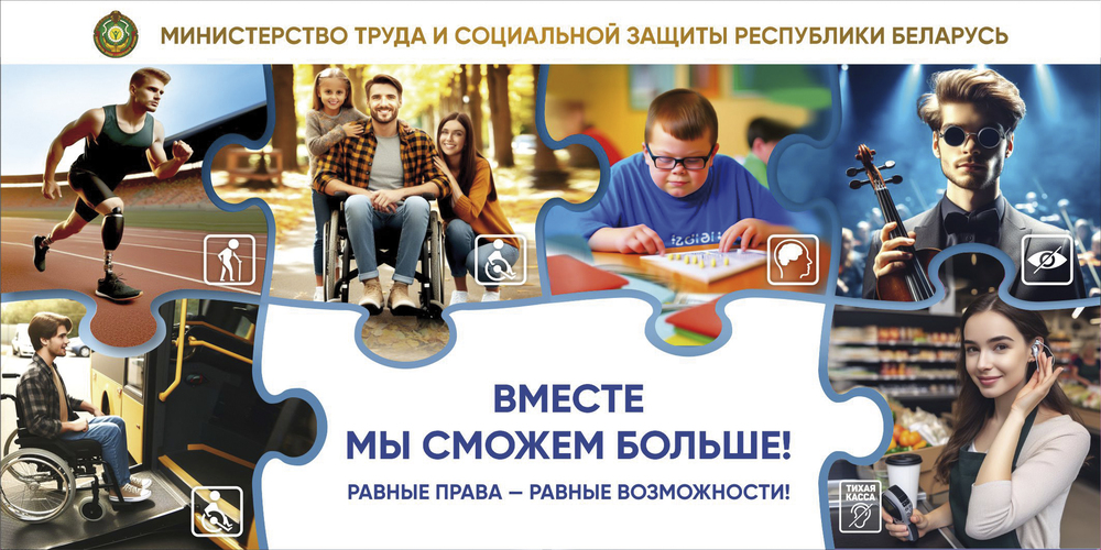 Вместе мы сможем больше