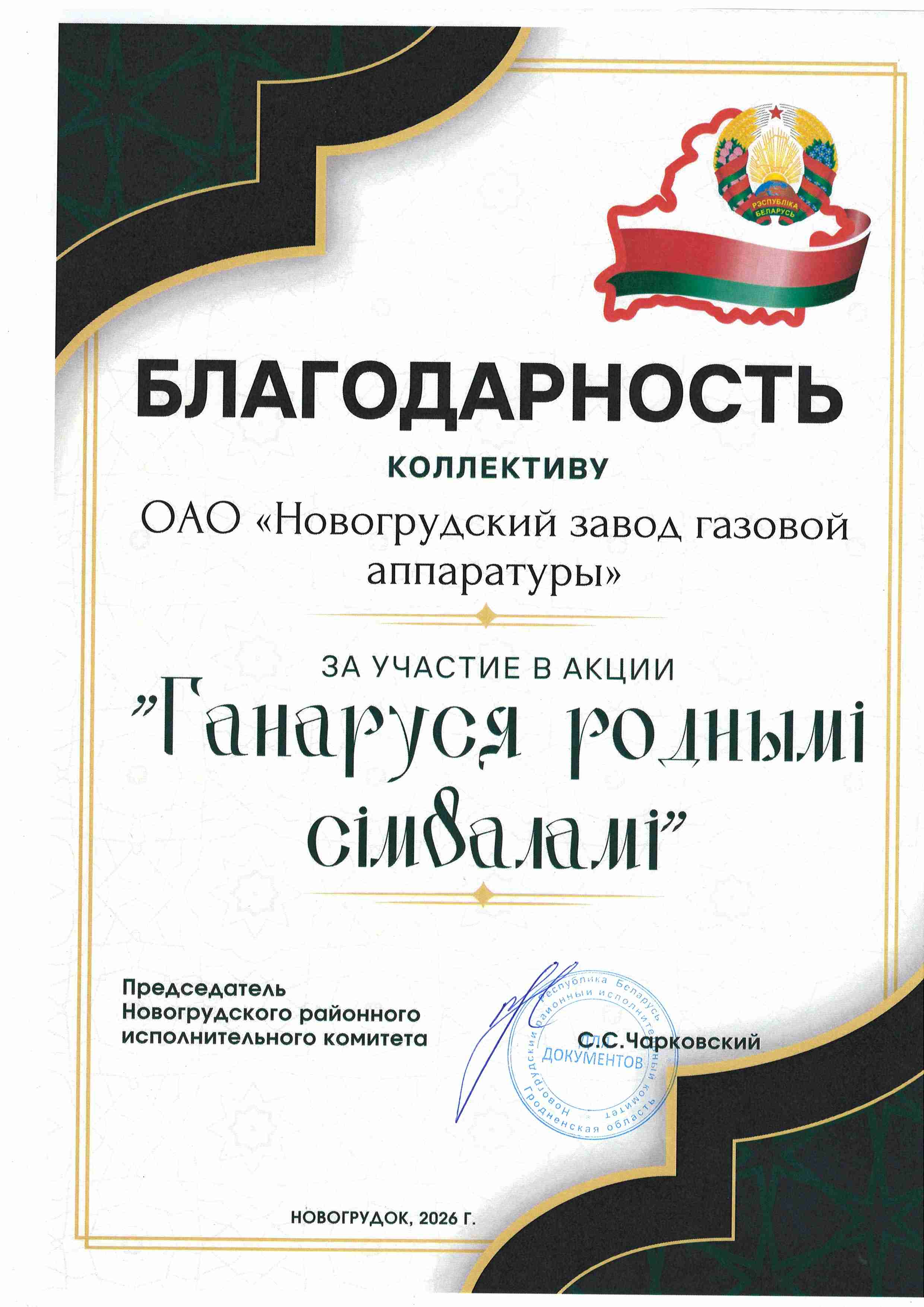 Поздравляем коллектив с заслуженной наградой!