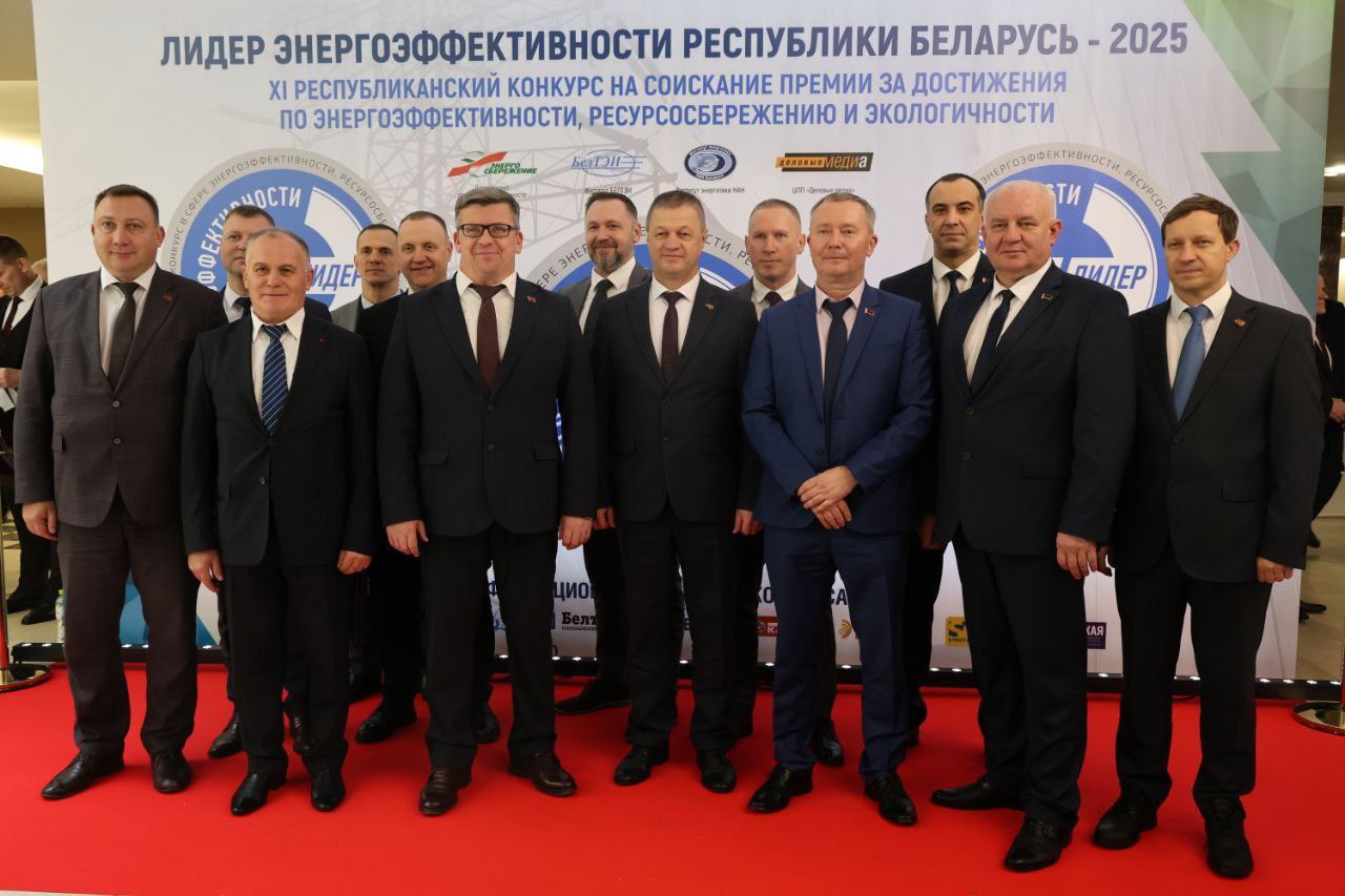 ⚡️⚡️⚡️Подведены итоги XI республиканского конкурса «Лидер энергоэффективности-2025»
