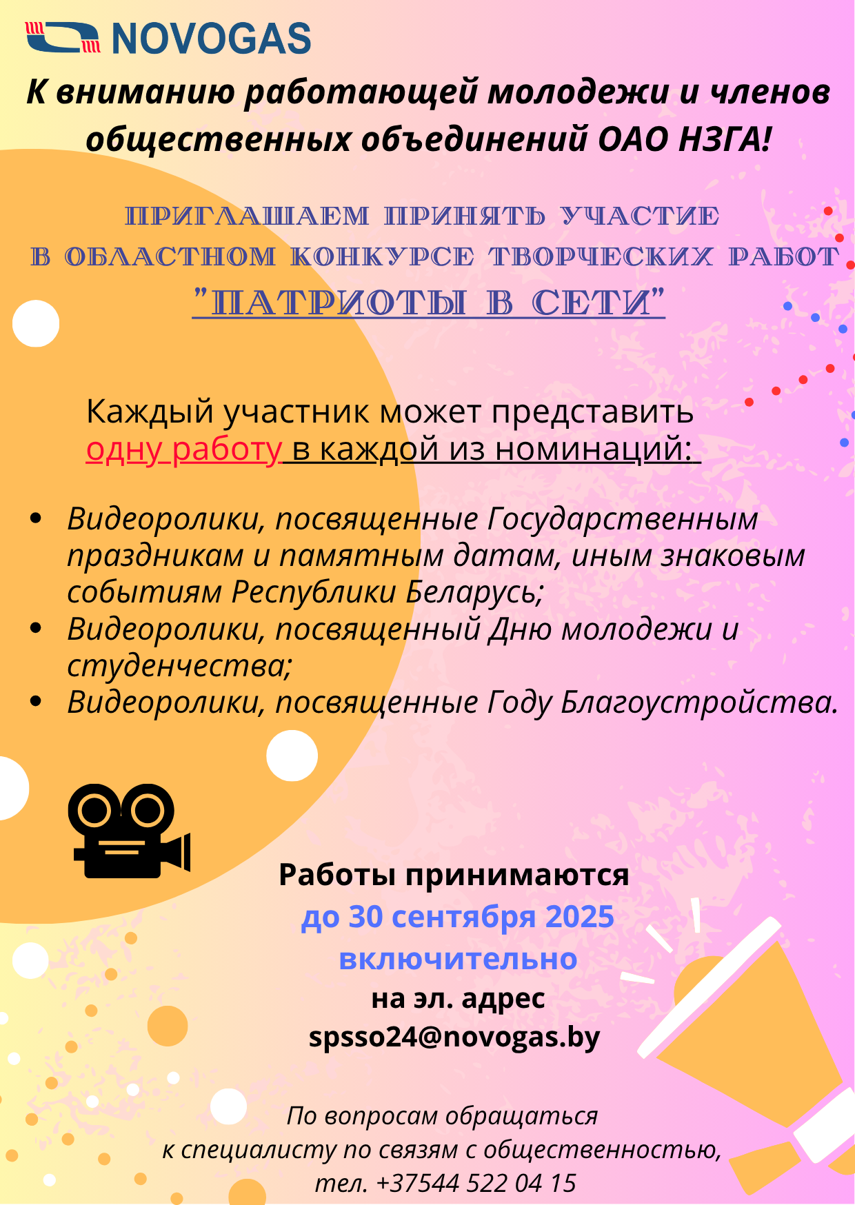 ❗️ВНИМАНИЕ❗️КОНКУРС