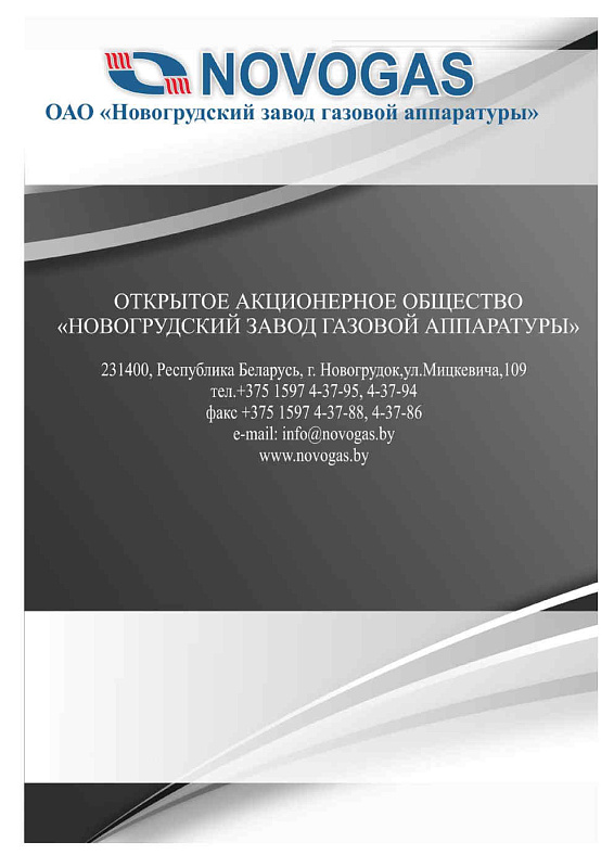 Каталог газобаллонной аппаратуры LPG, CNG для автомобилей