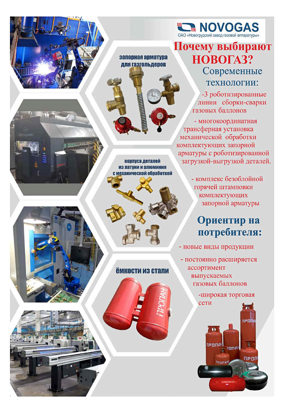 Каталог газобаллонной аппаратуры LPG, CNG для автомобилей